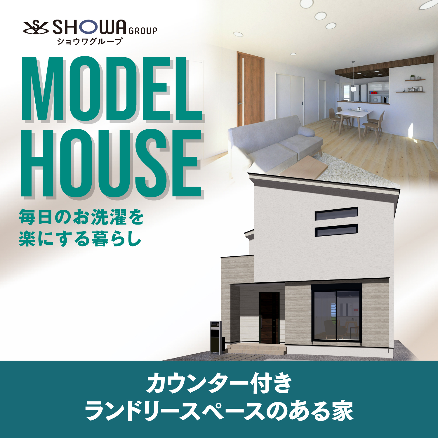 ストークガーデン東神吉町西井ノ口 1号地モデルハウス