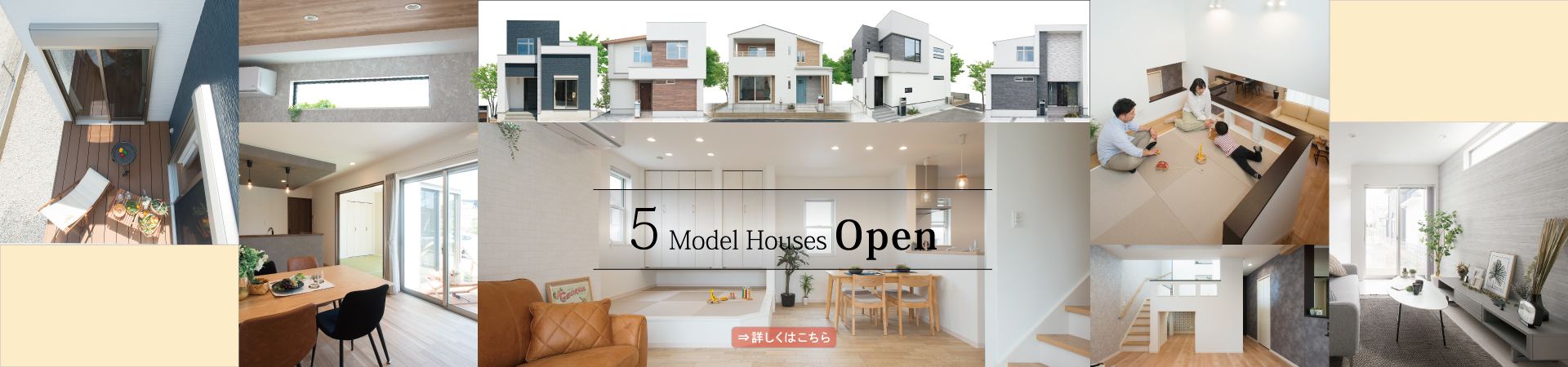 この春に入居できる！姫路・高砂・加古川で見学できる3棟の販売中モデルハウス