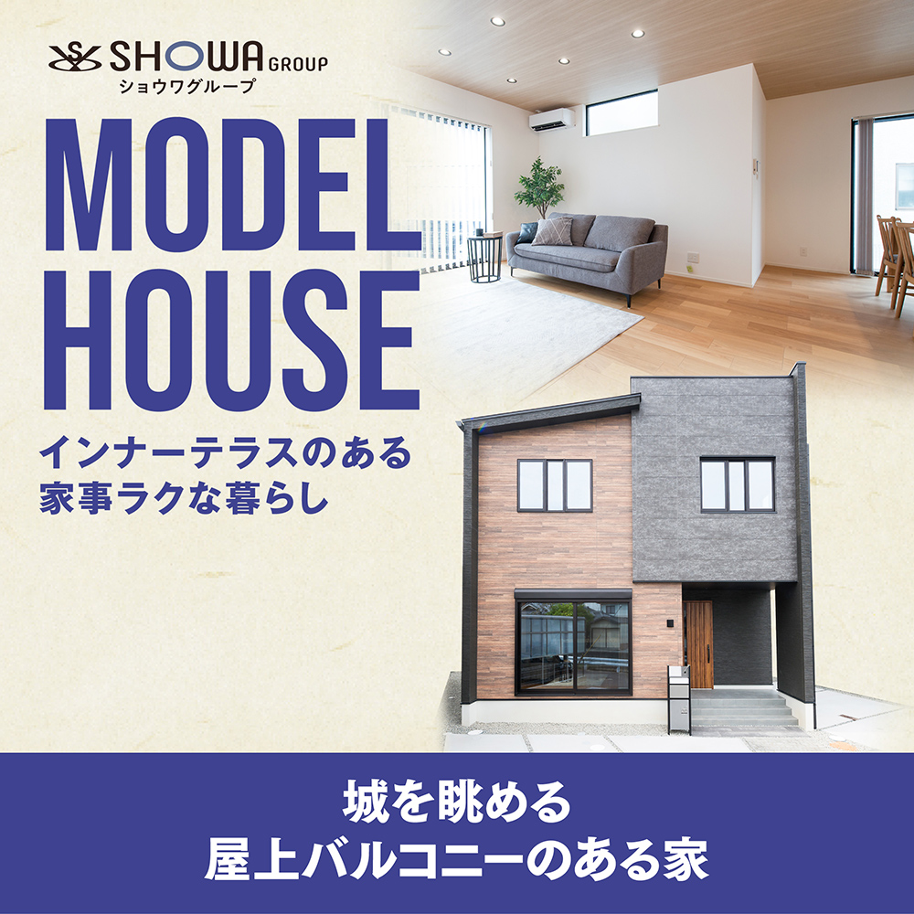 ワンステージ姫路八代本町 モデルハウス