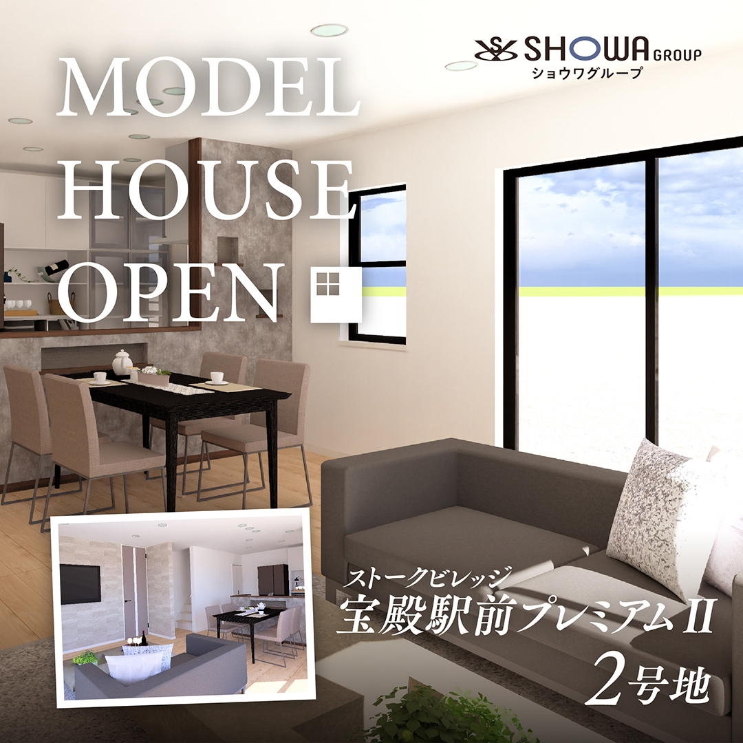 ストークビレッジ宝殿駅前プレミアムⅡ 2号地モデルハウス