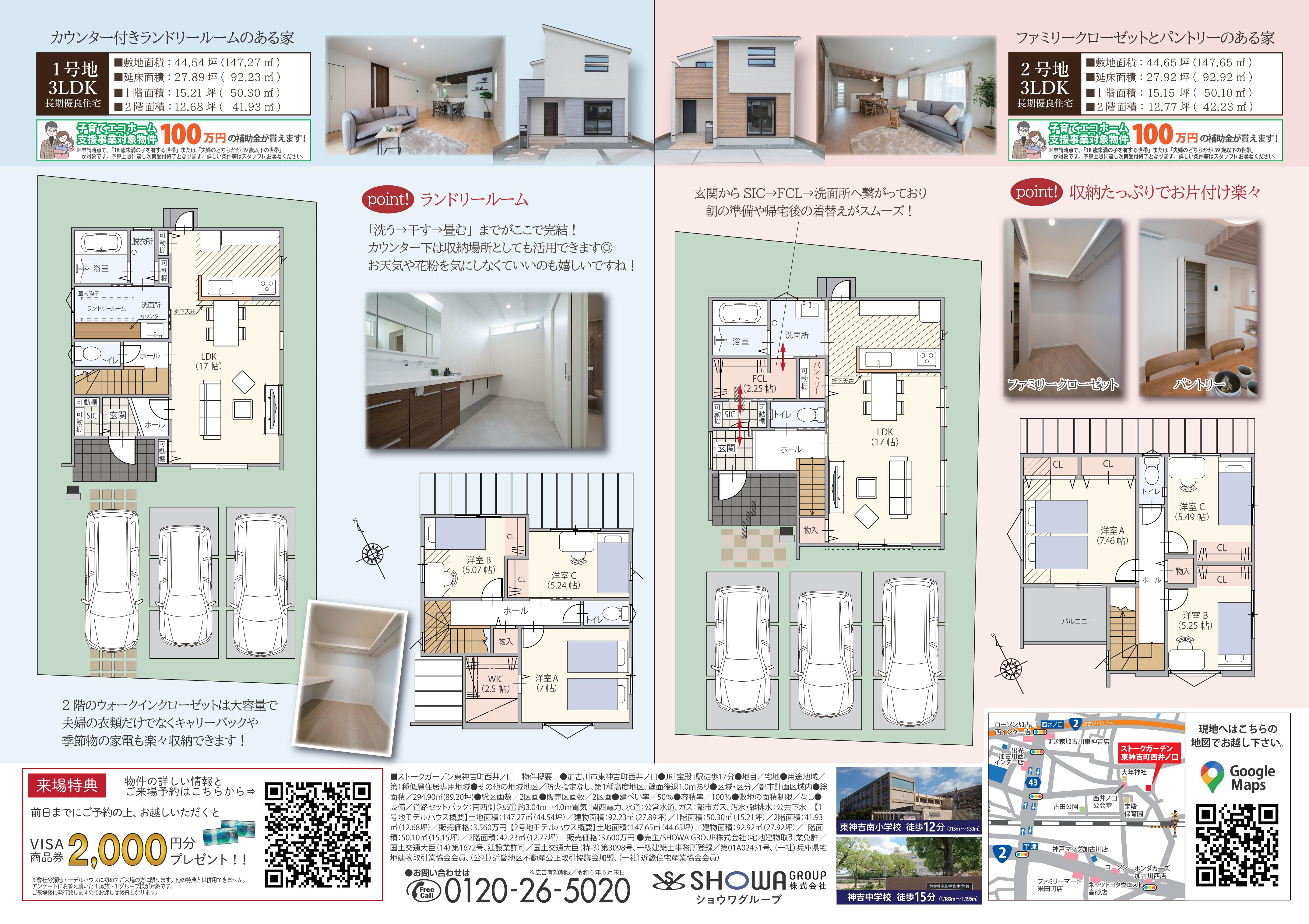 結合_西井ノ口ﾓﾃﾞﾙ2棟ｵｰﾌﾟﾝ_02